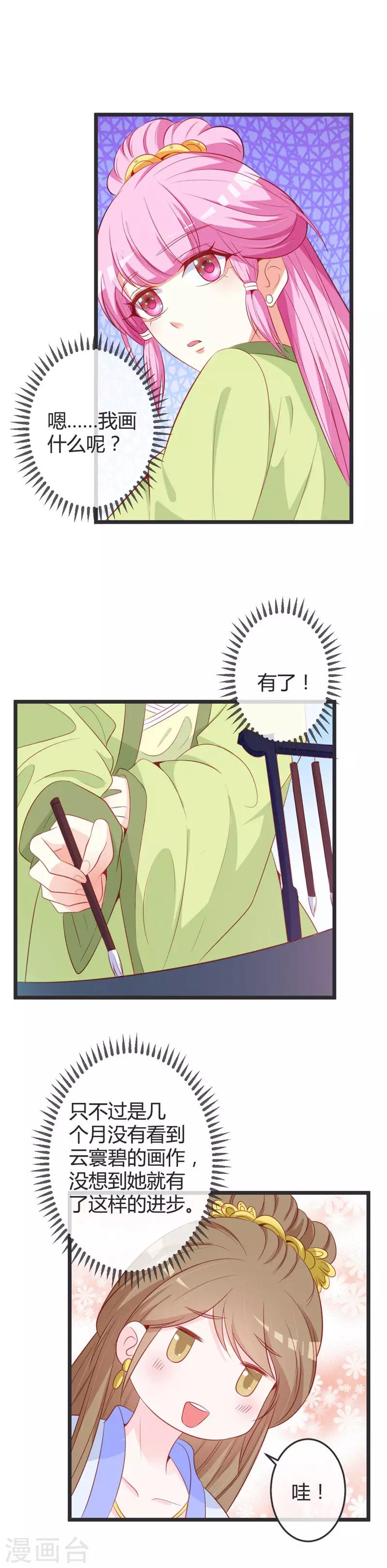 第73话 画像风波9