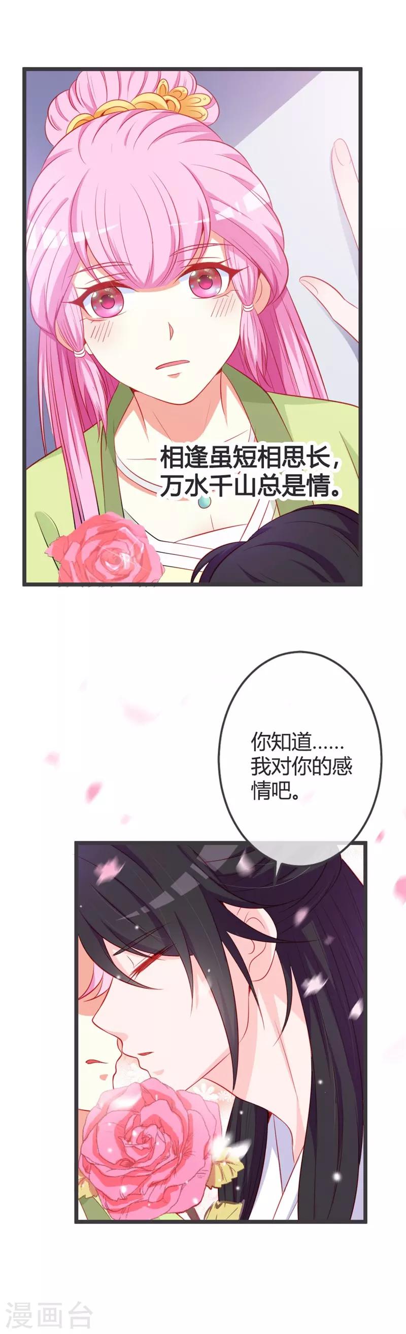 第75话 七王爷的表白10