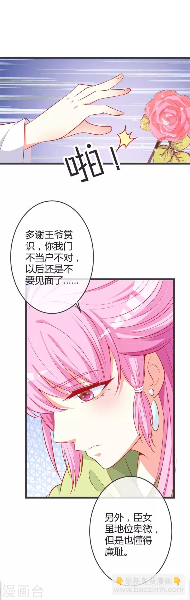 第75话 七王爷的表白11