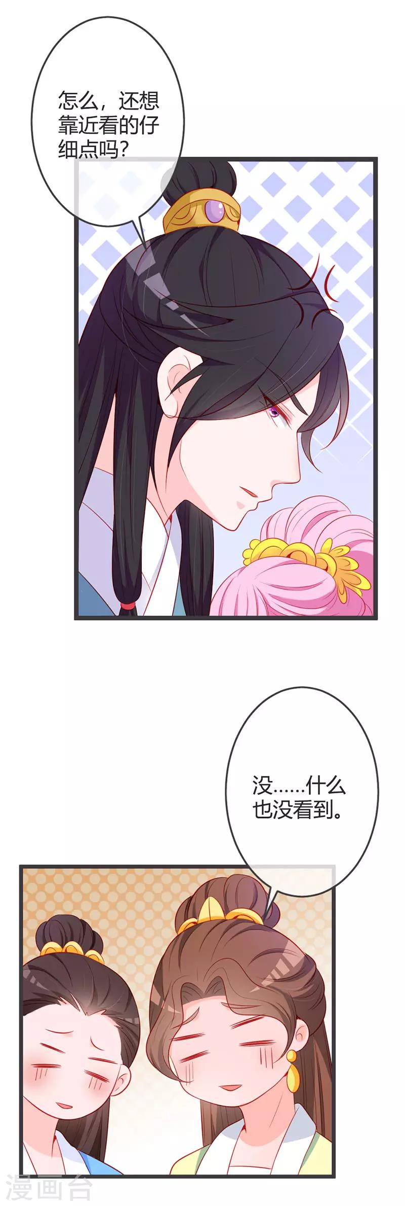 第75话 七王爷的表白17