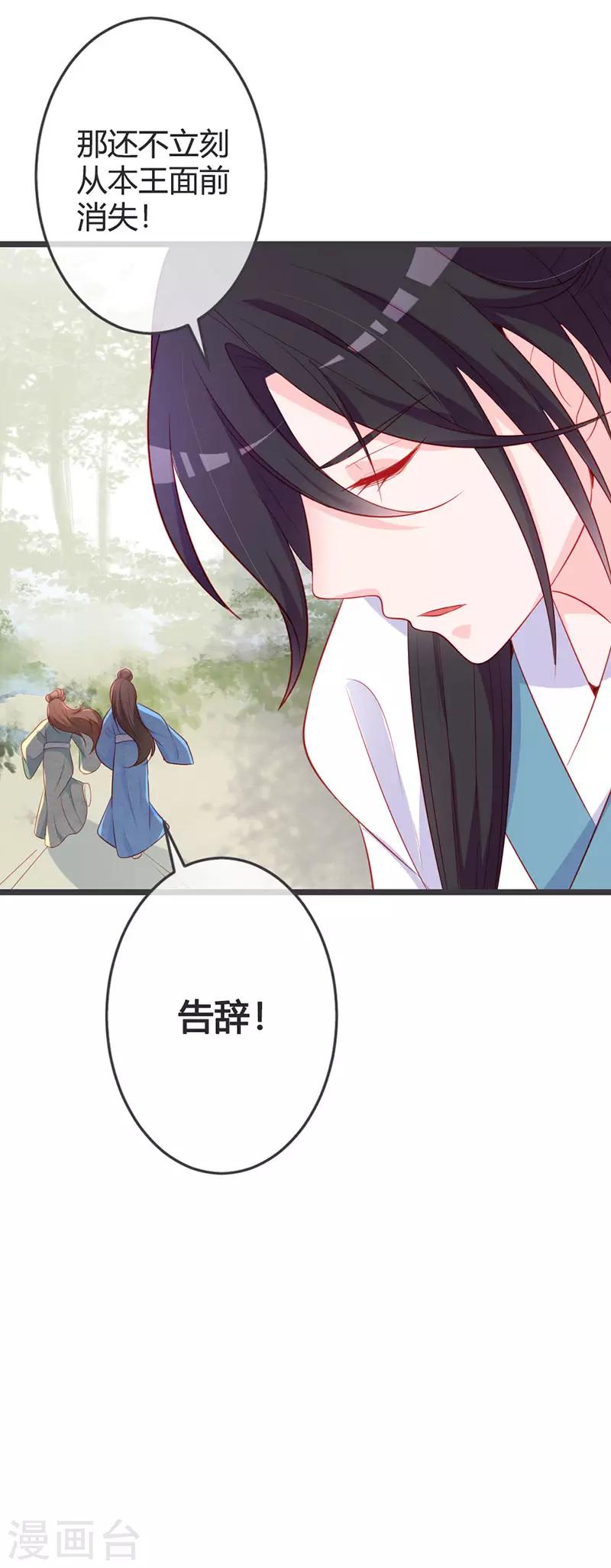 第75话 七王爷的表白18