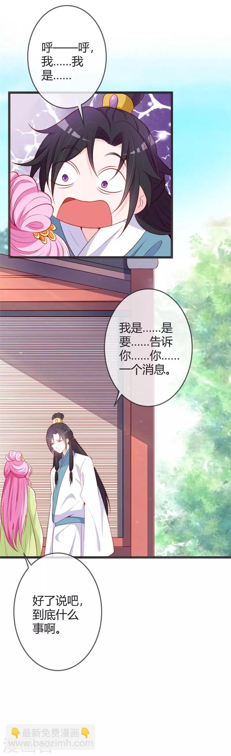 第75话 七王爷的表白2