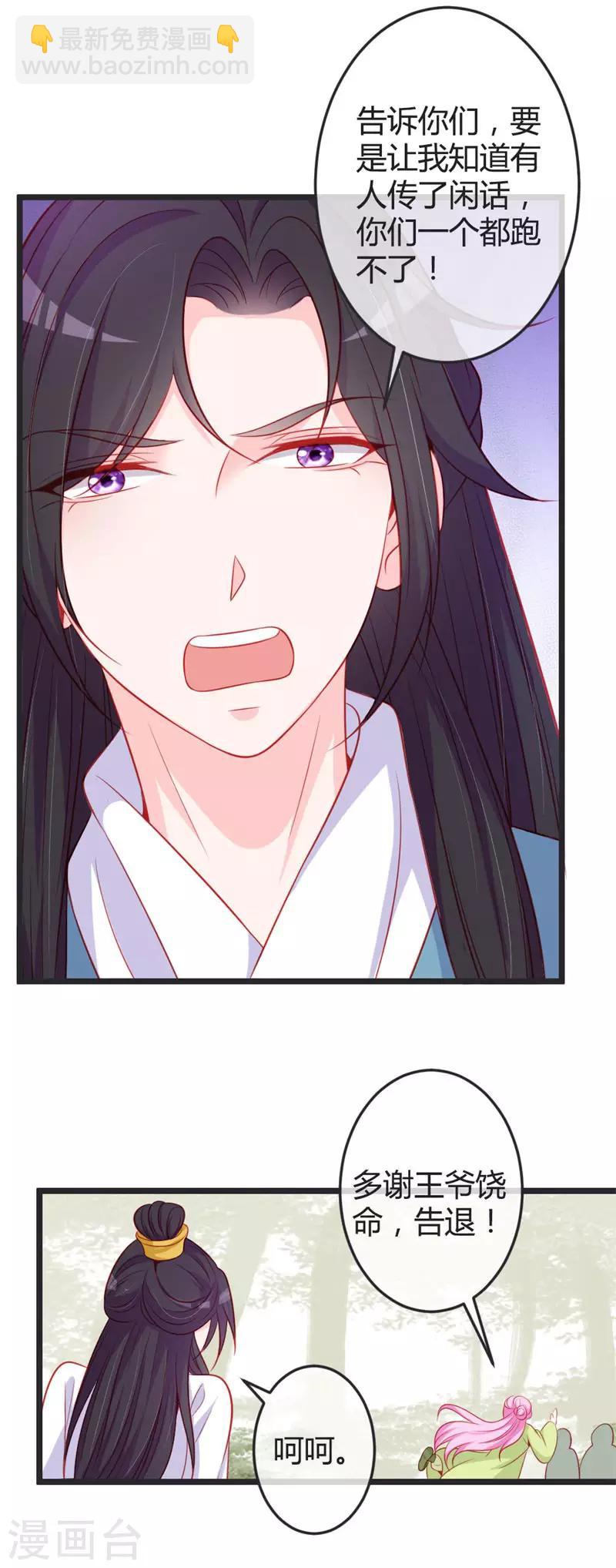 第76话 将计就计1