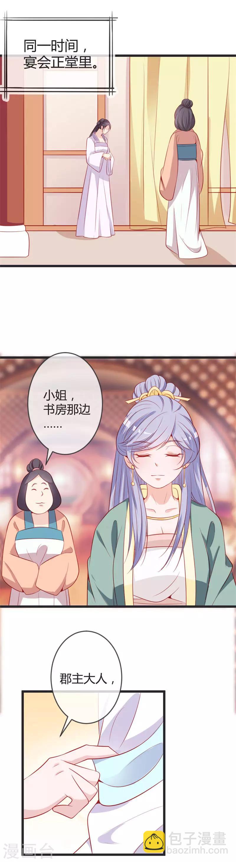 第76话 将计就计15