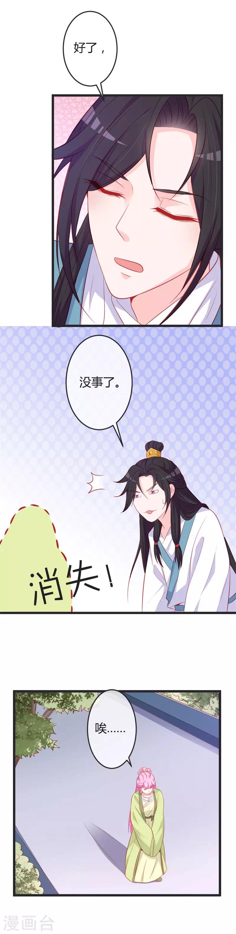 第76话 将计就计2