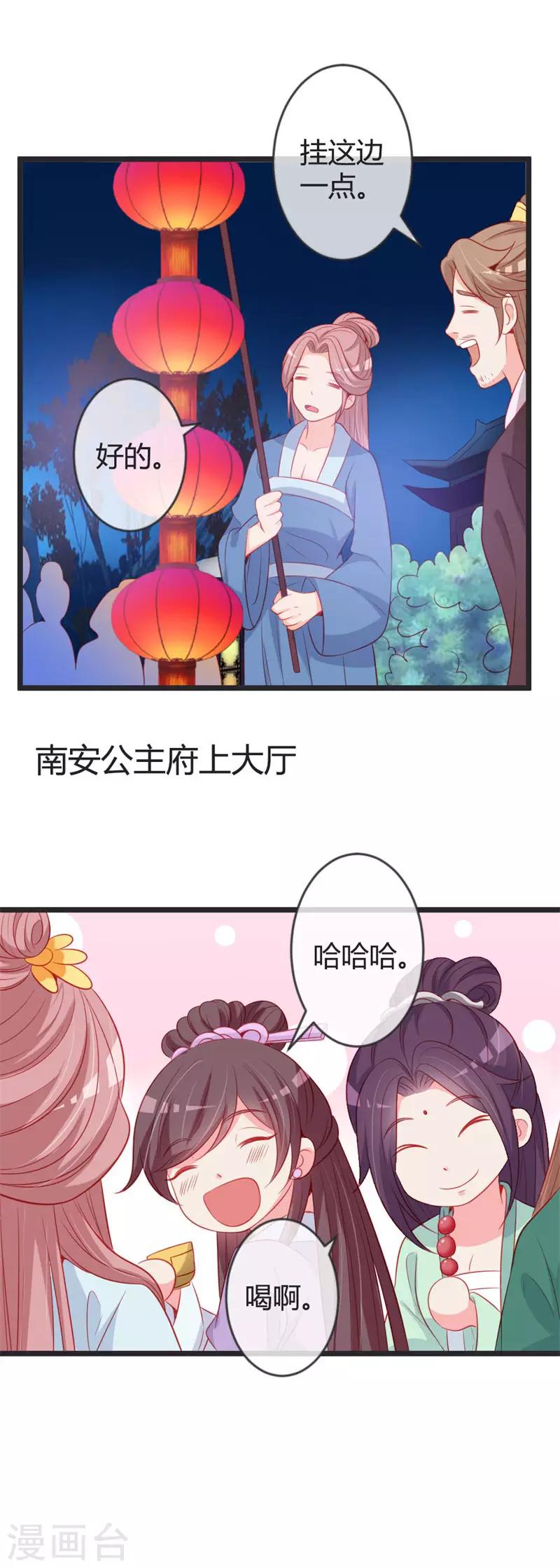 第76话 将计就计5