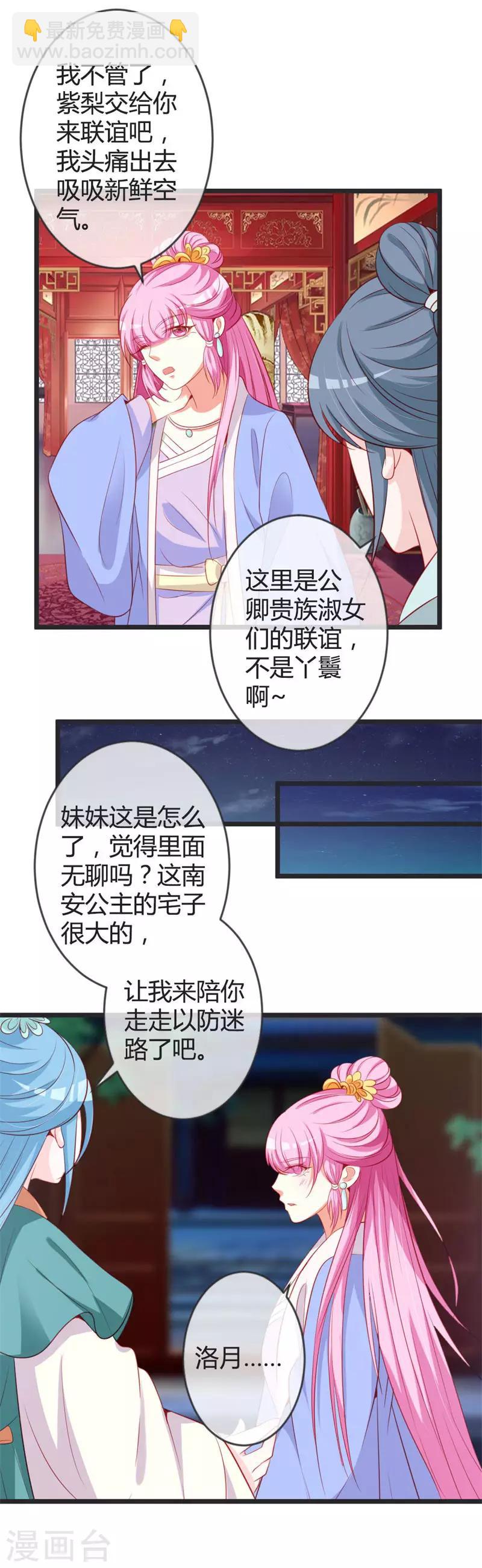 第76话 将计就计9