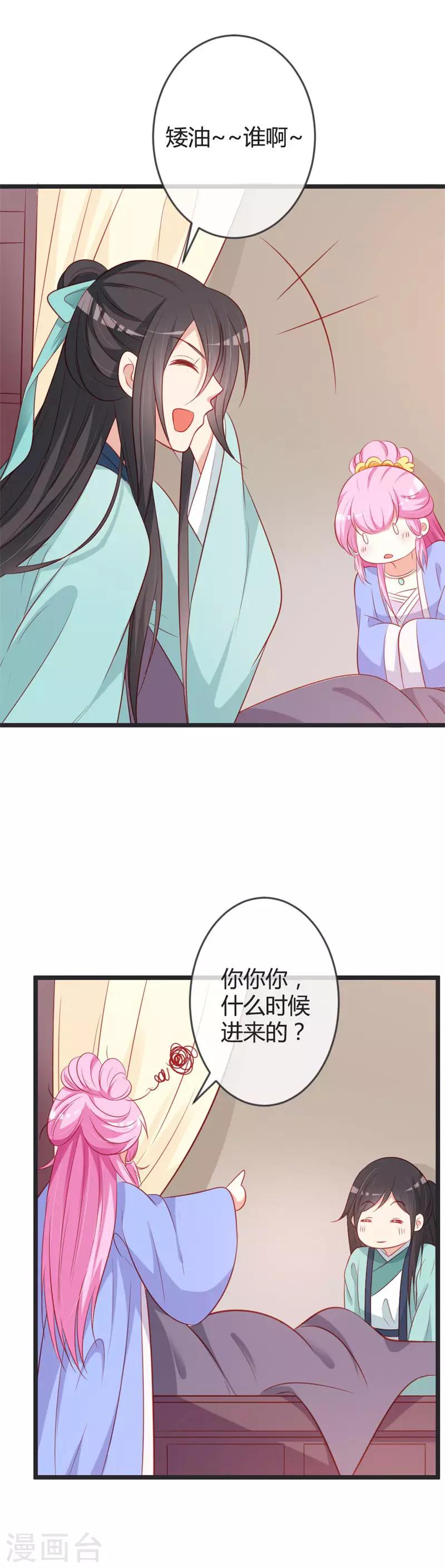 第77话 阴谋败露10