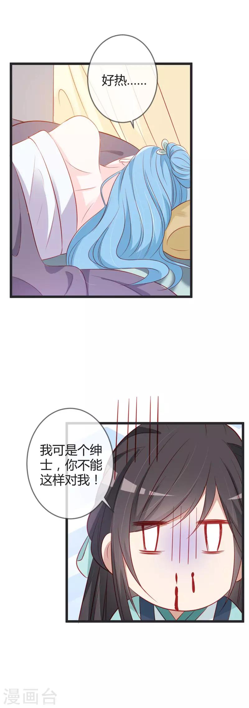 第77话 阴谋败露13