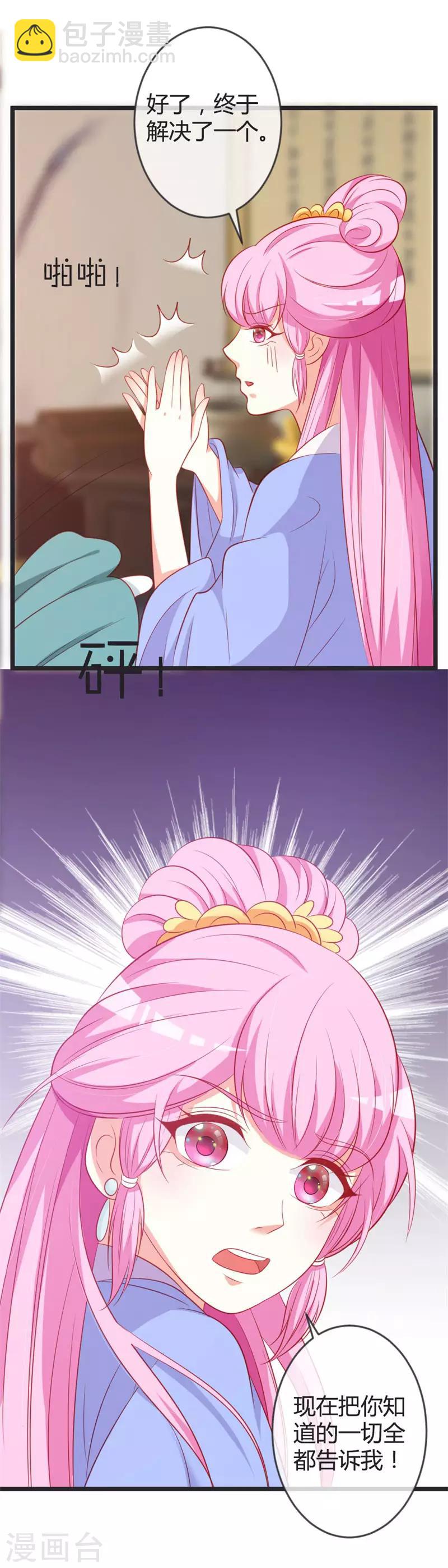 第77话 阴谋败露16