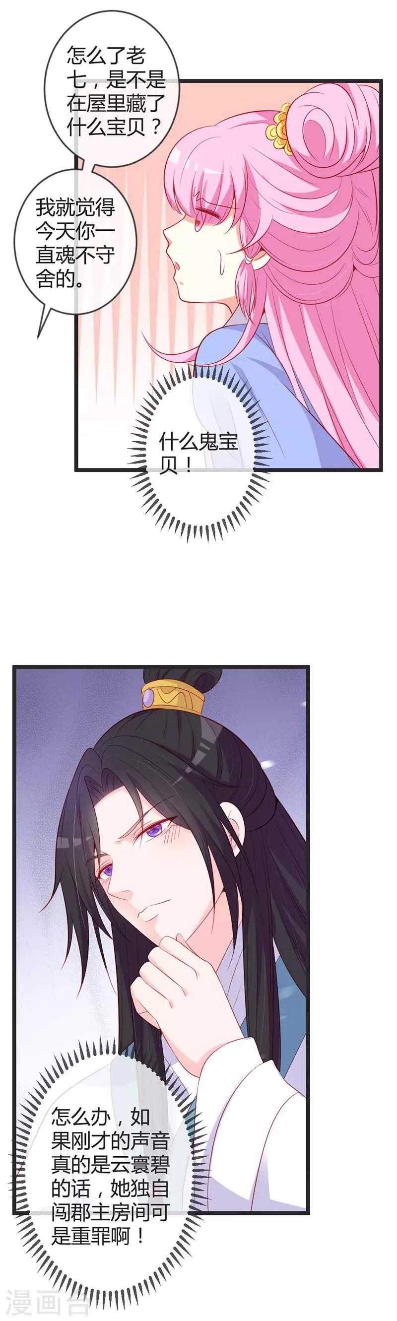 第78话 化险为夷14