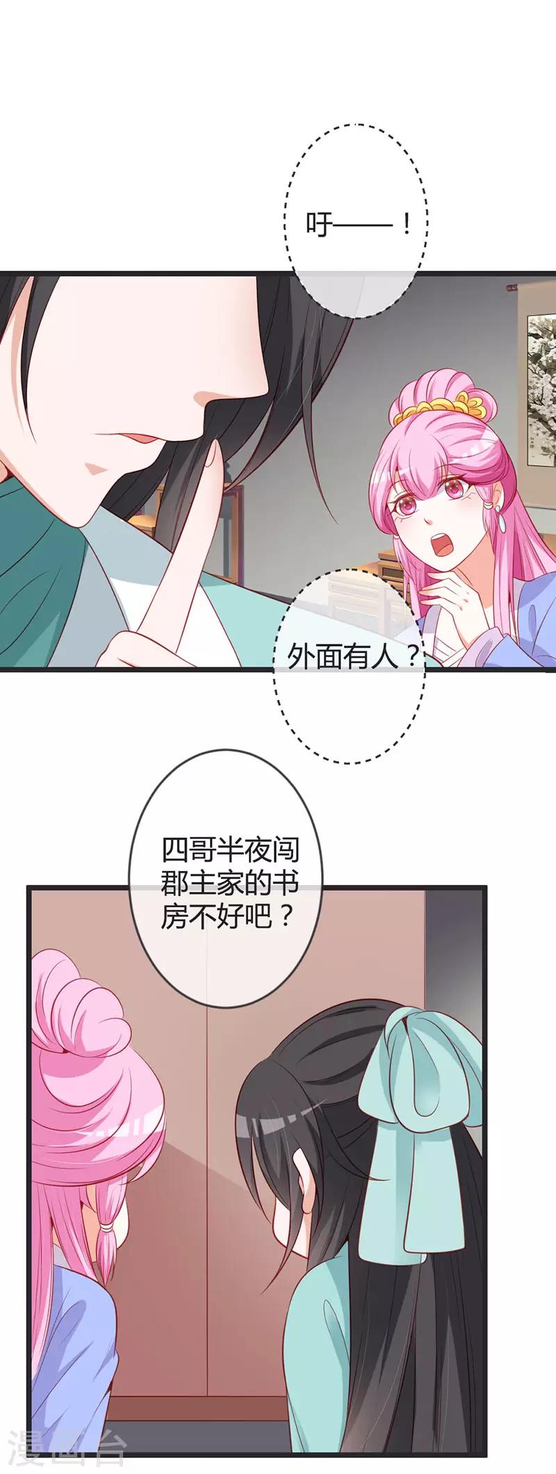 第78话 化险为夷6