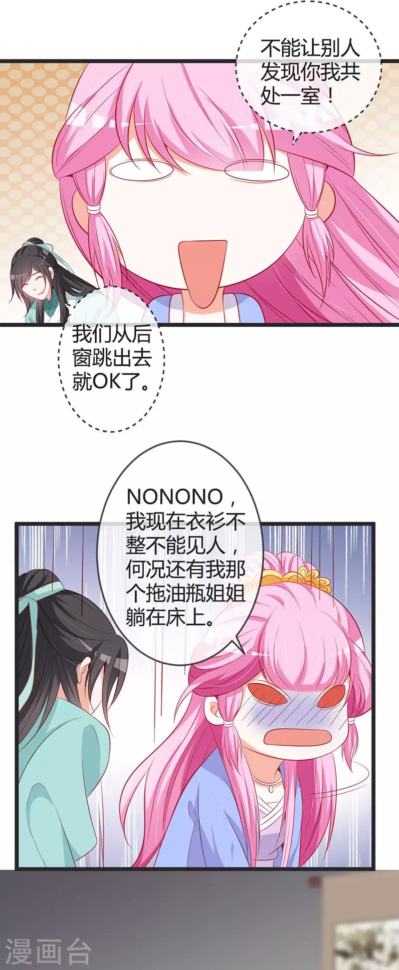 第78话 化险为夷8