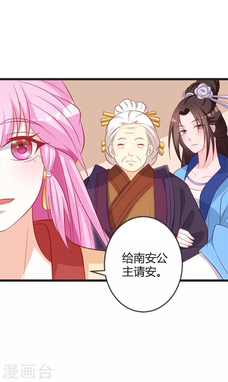 第82话 替罪羊14