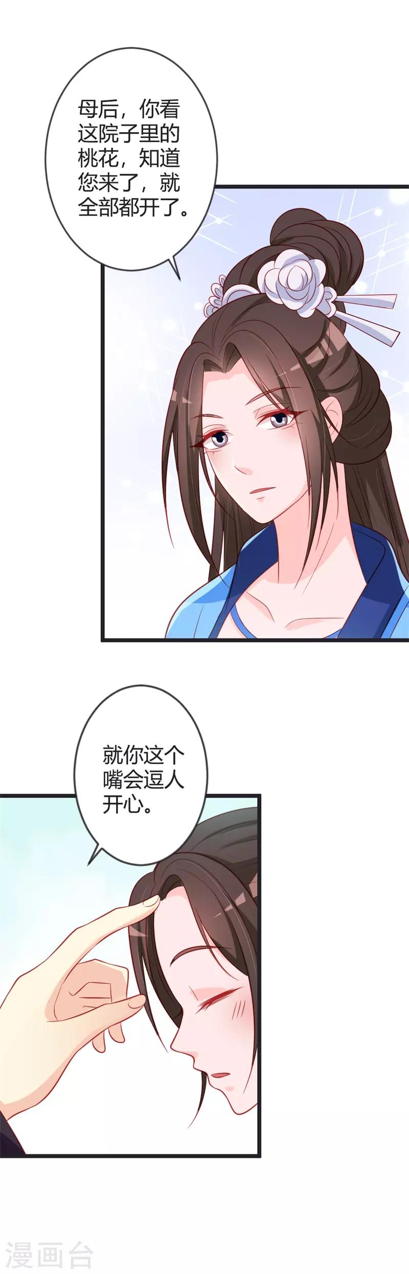 第82话 替罪羊15