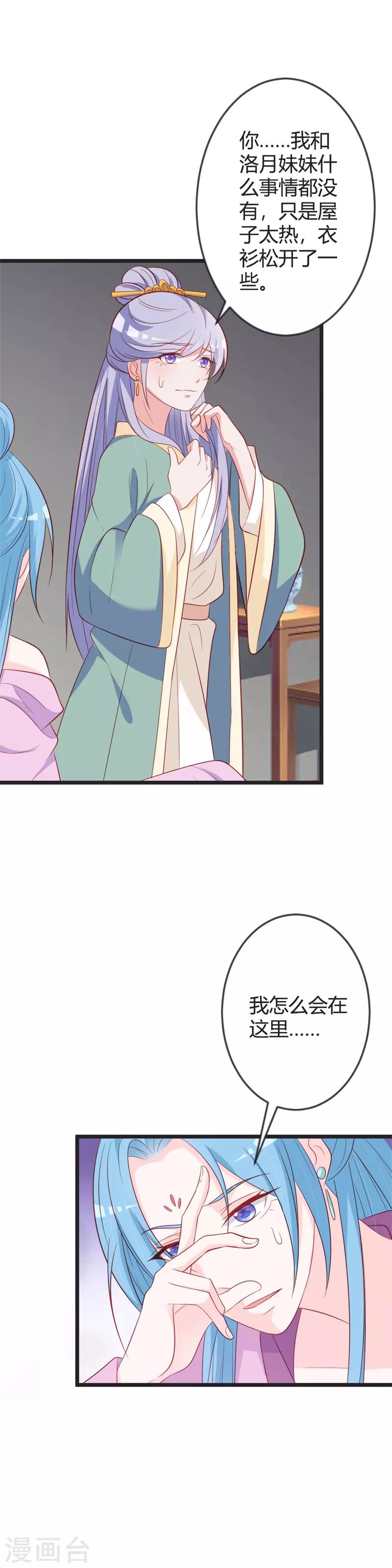 第82话 替罪羊2