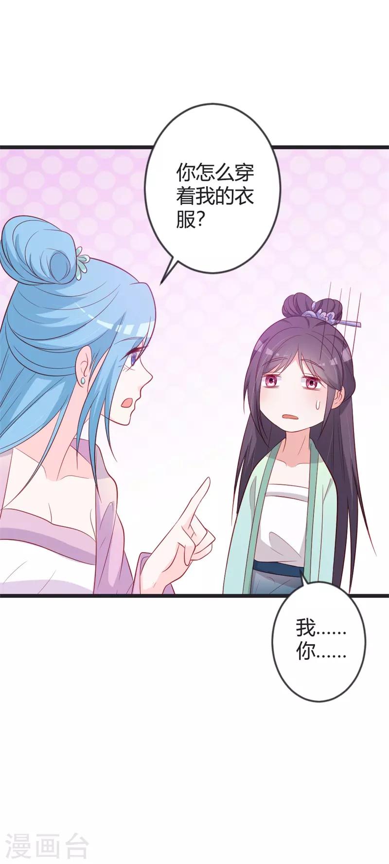 第82话 替罪羊3