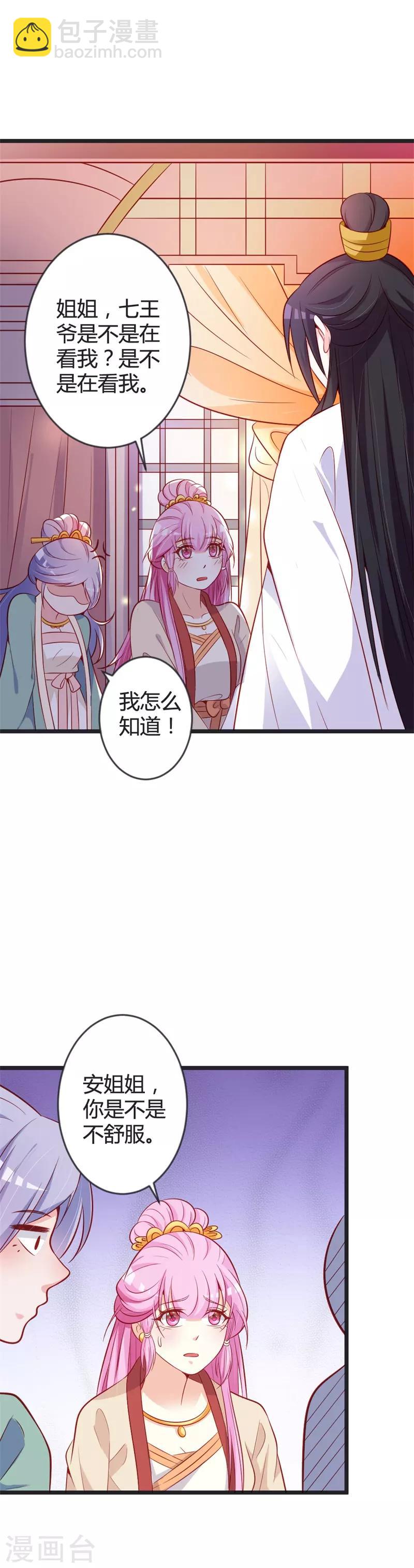 第83话 献礼1