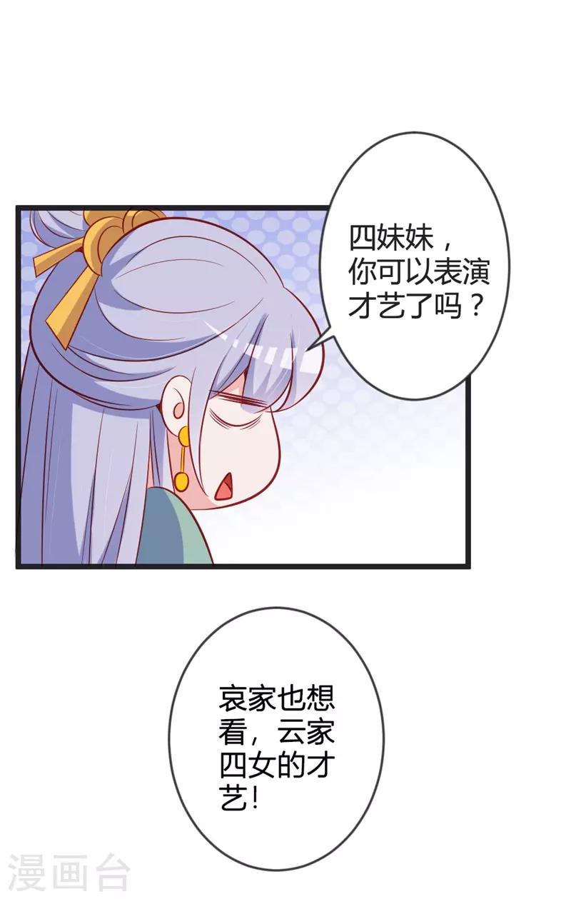 第83话 献礼10