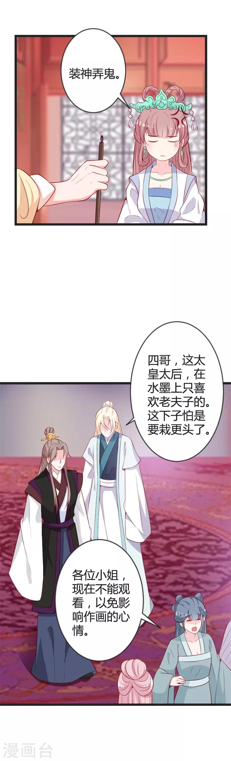 第83话 献礼12