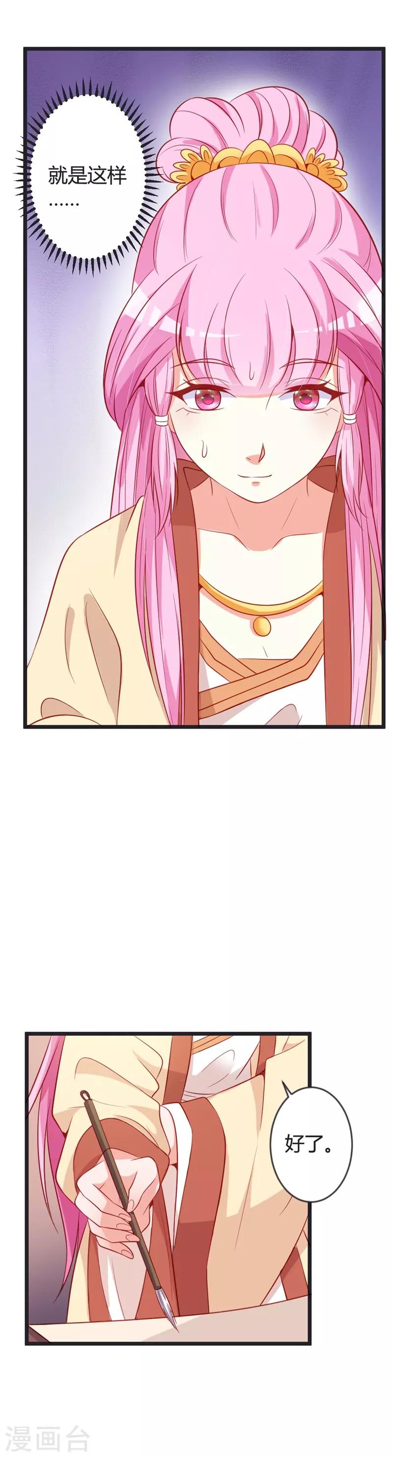 第83话 献礼13