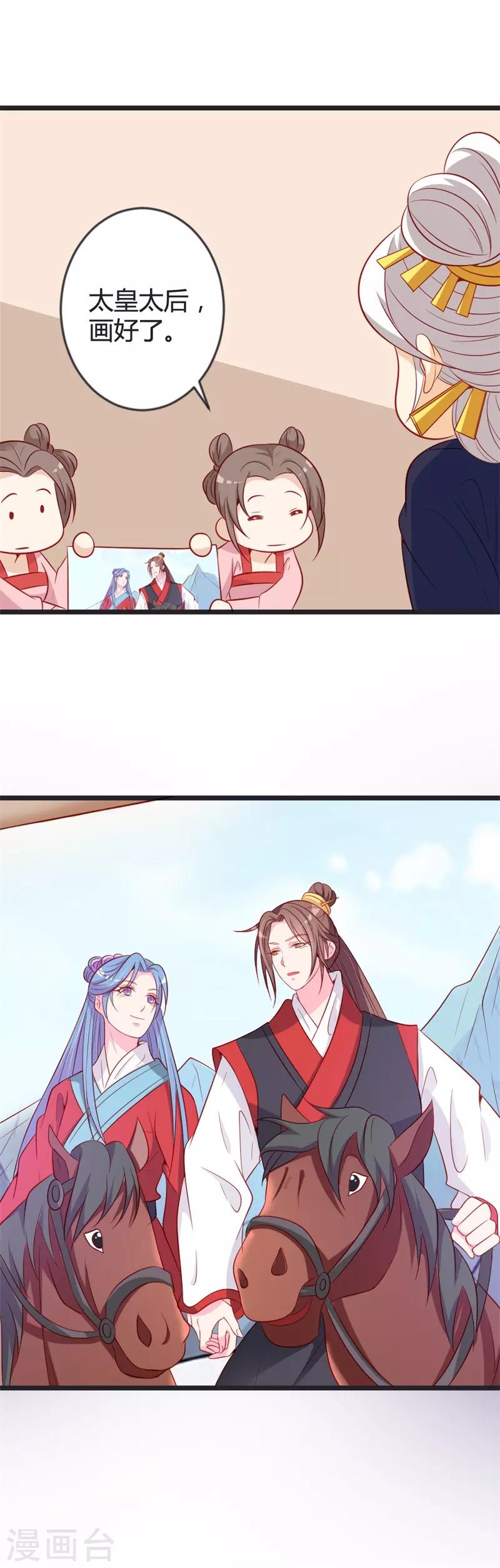 第83话 献礼14