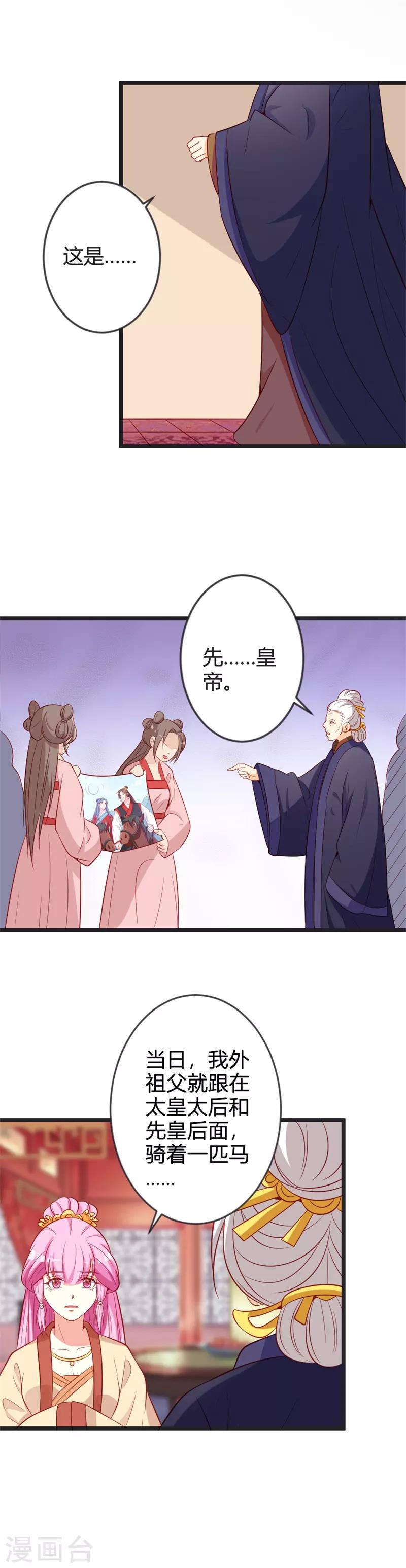 第83话 献礼15