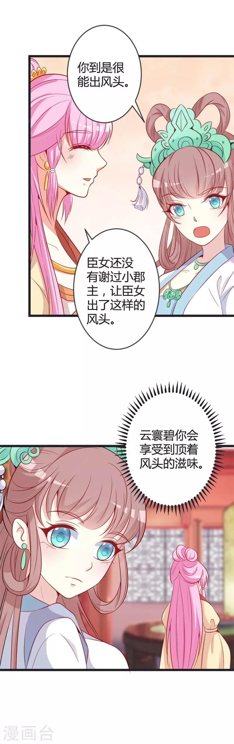 第83话 献礼18