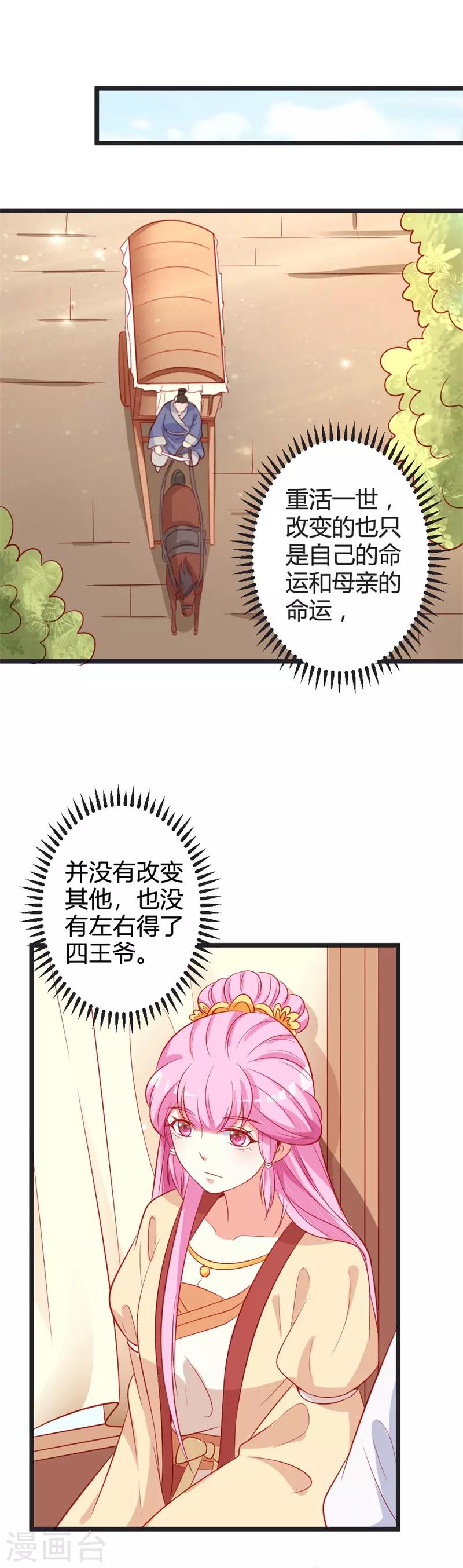 第83话 献礼19