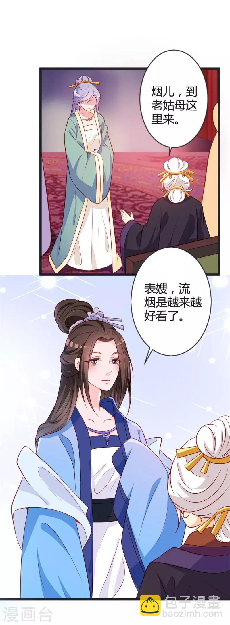 第83话 献礼2