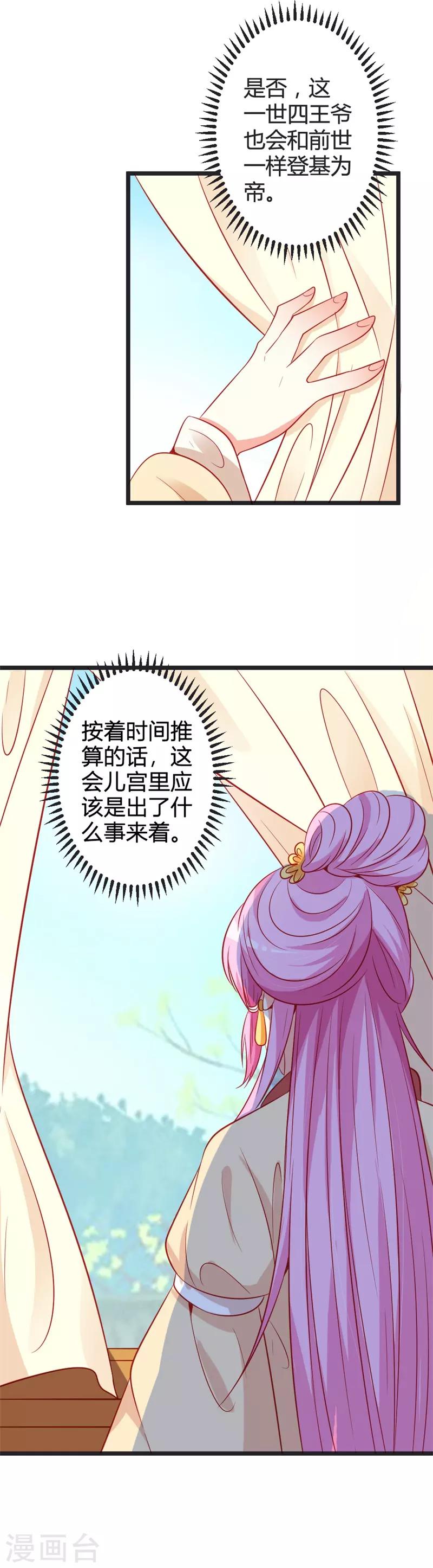 第83话 献礼20