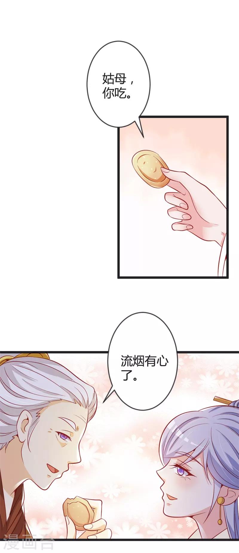 第83话 献礼3