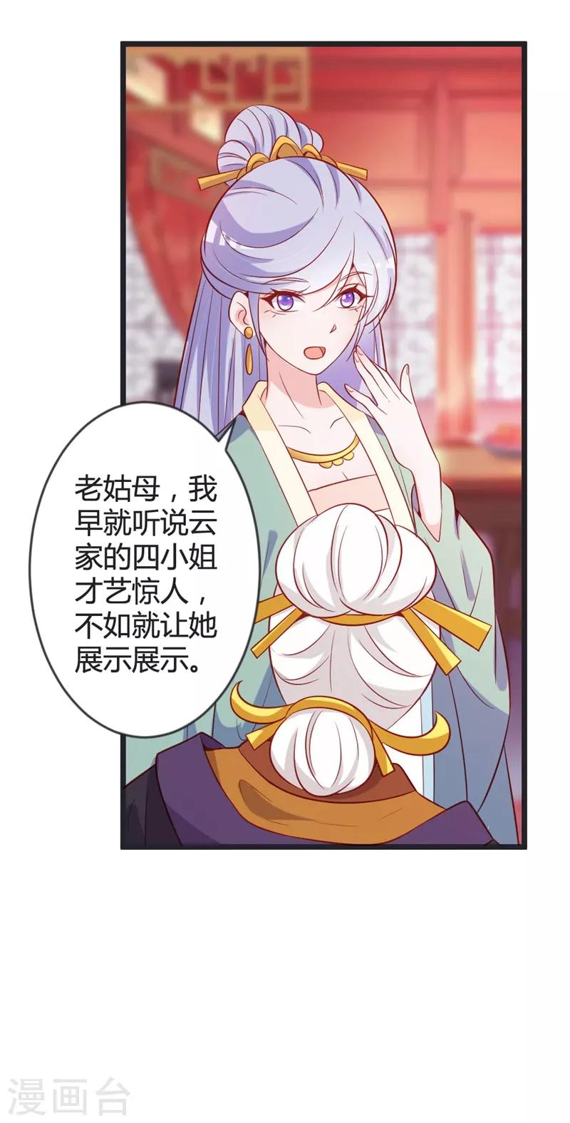 第83话 献礼5