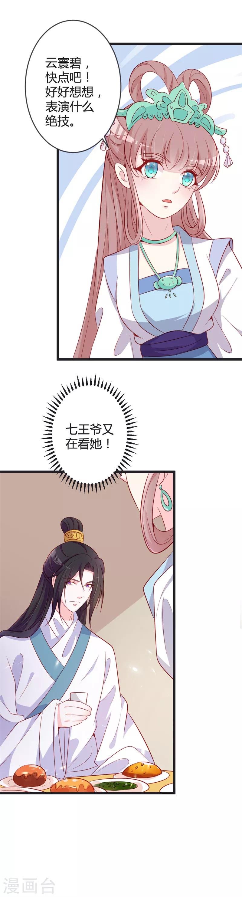 第83话 献礼7