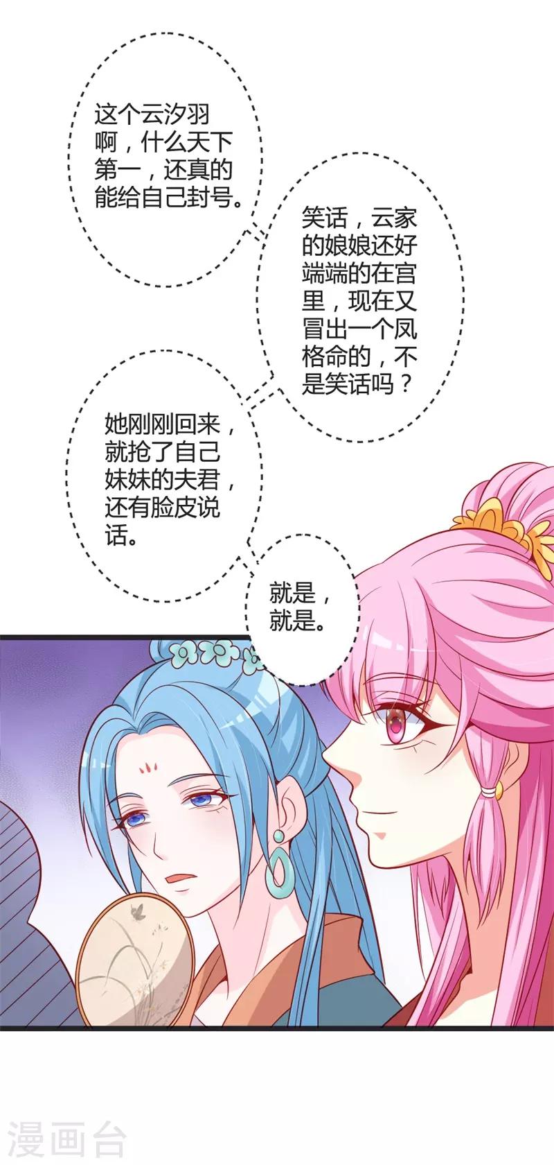 第83话 献礼9