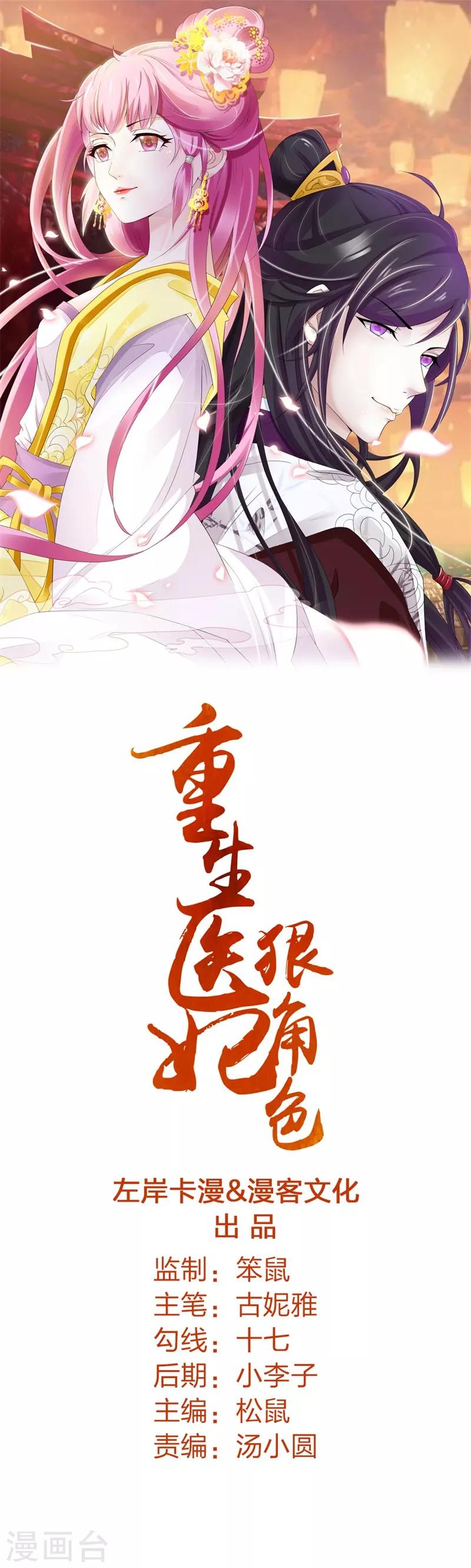 第85话 保存实力0