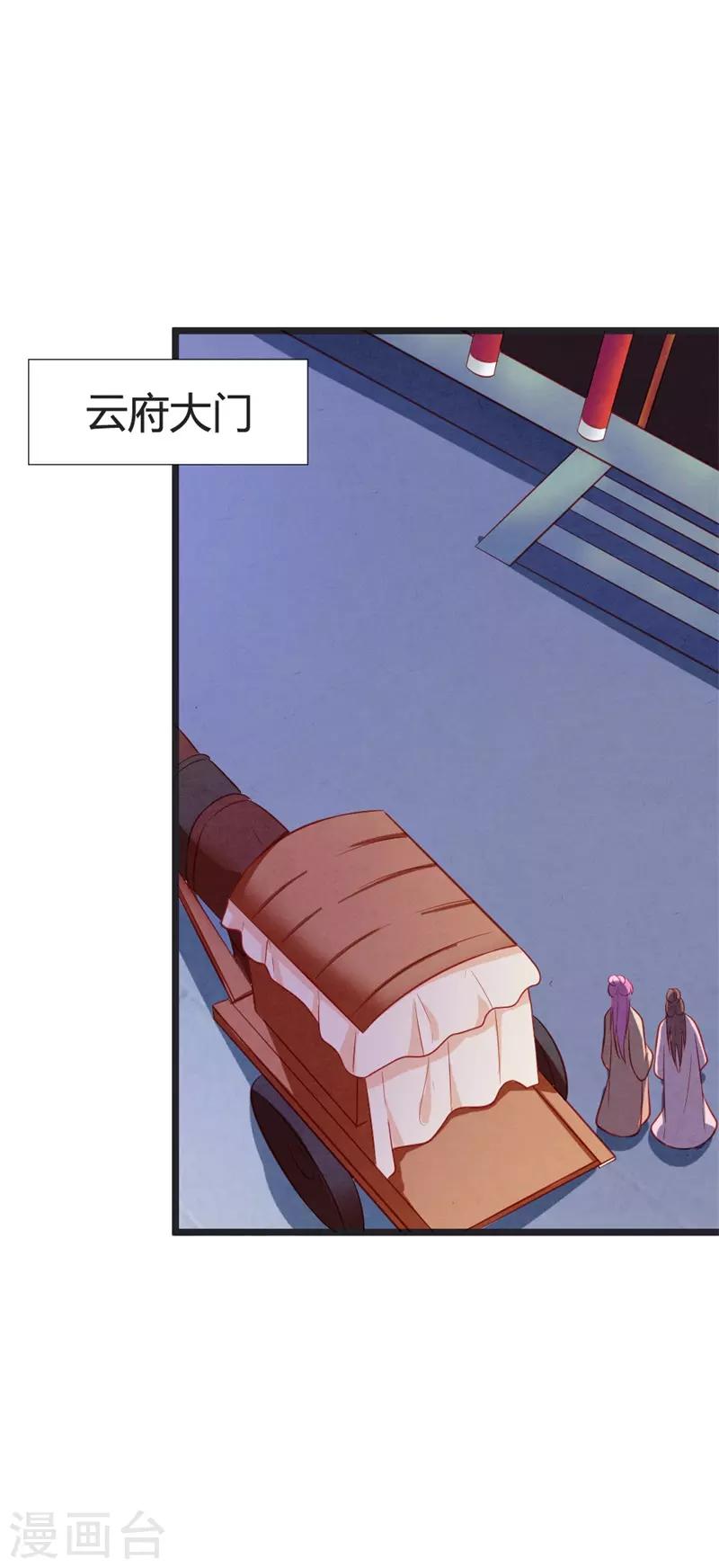 第85话 保存实力1