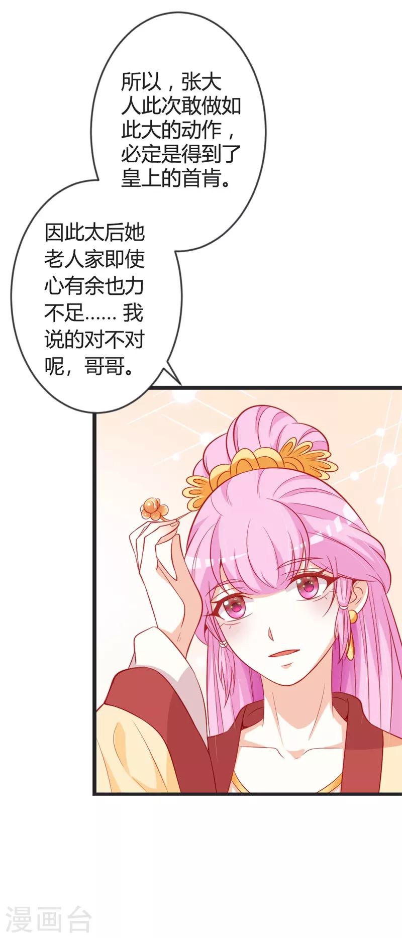 第85话 保存实力10