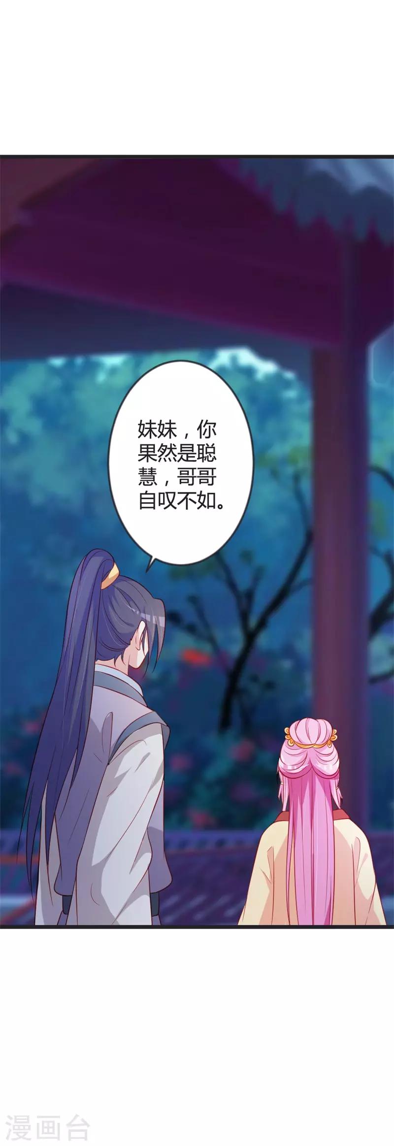 第85话 保存实力11