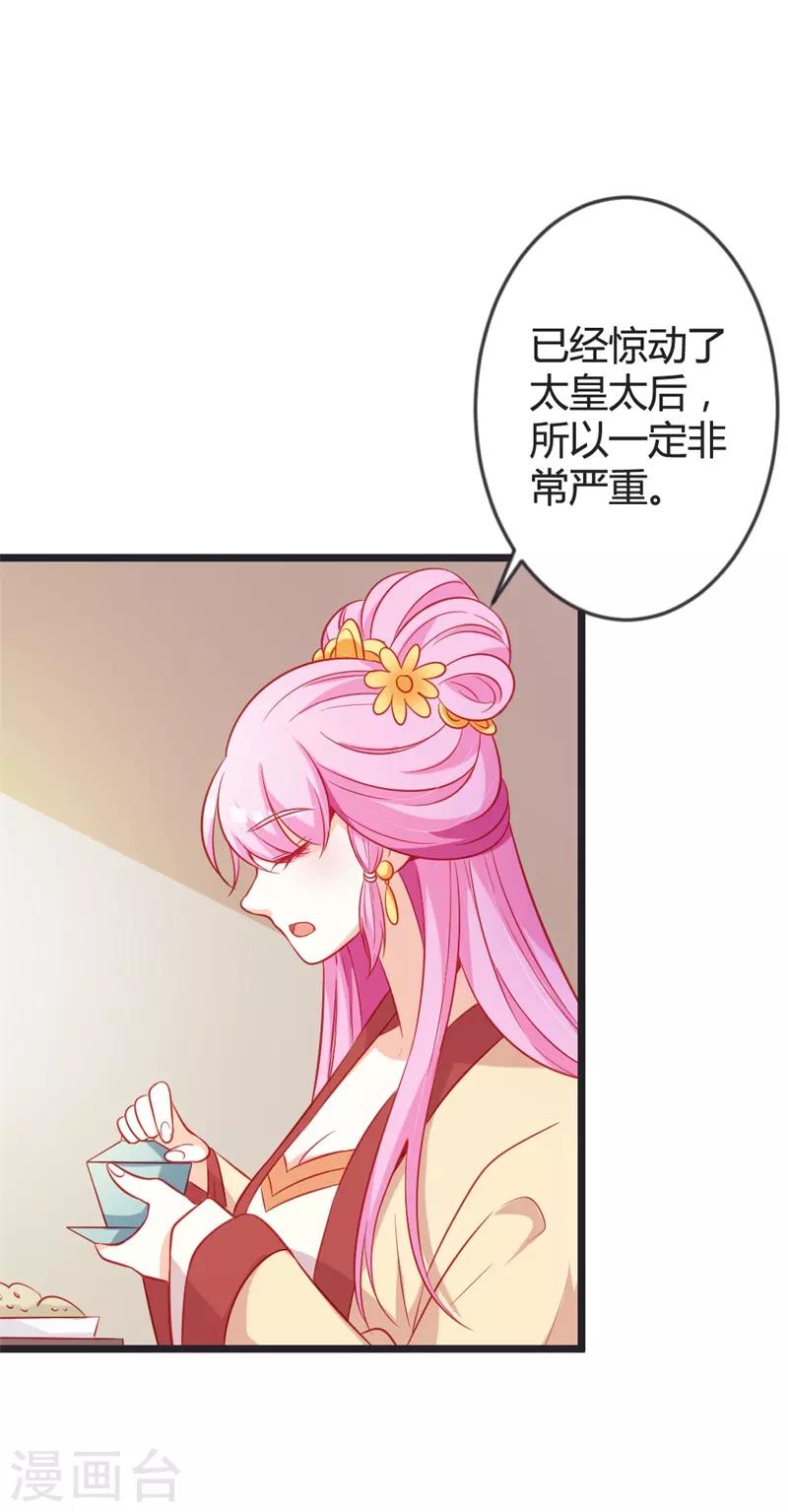 第85话 保存实力13