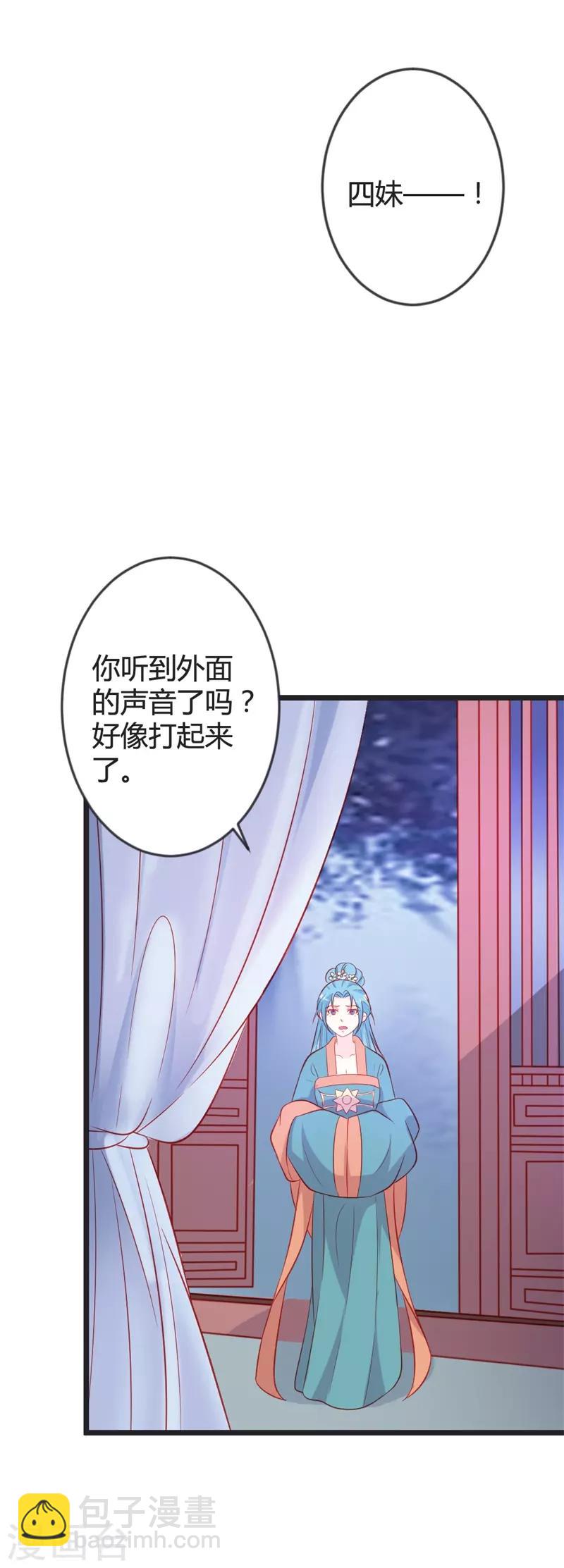 第85话 保存实力14