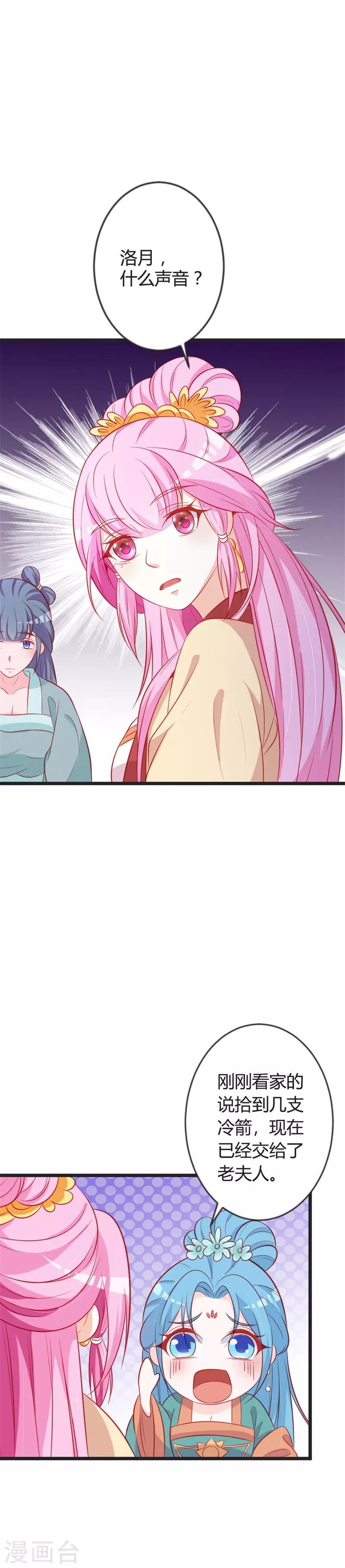 第85话 保存实力15