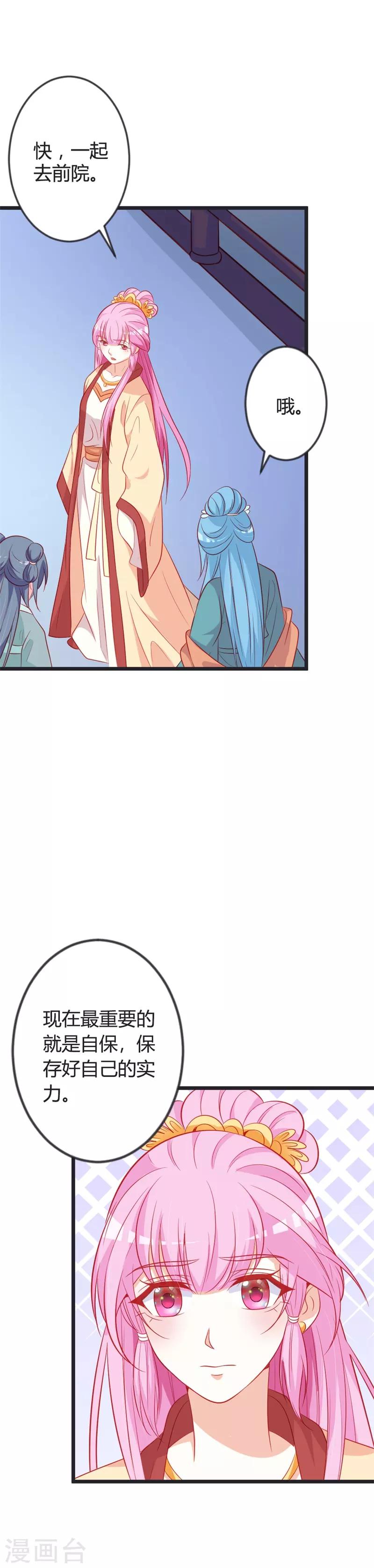 第85话 保存实力17