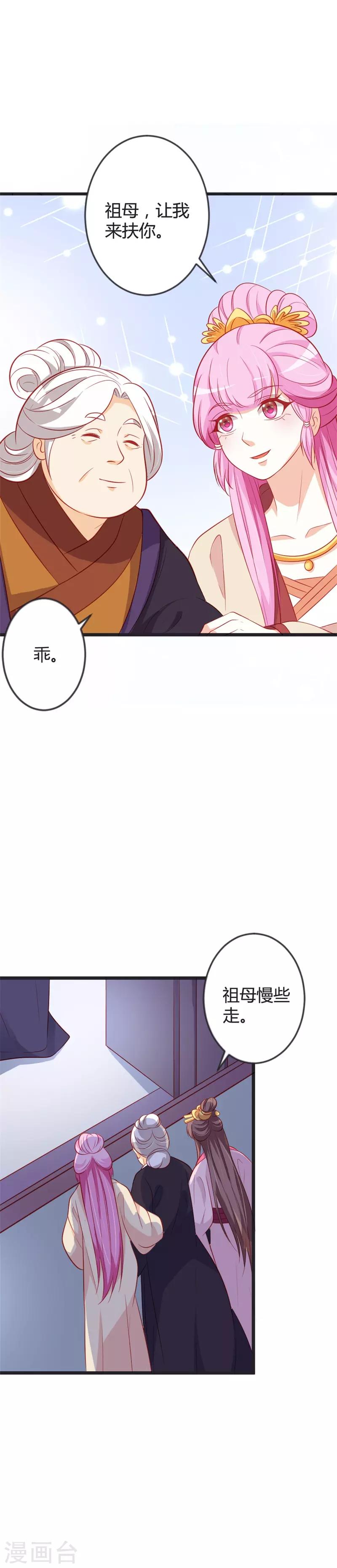 第85话 保存实力2
