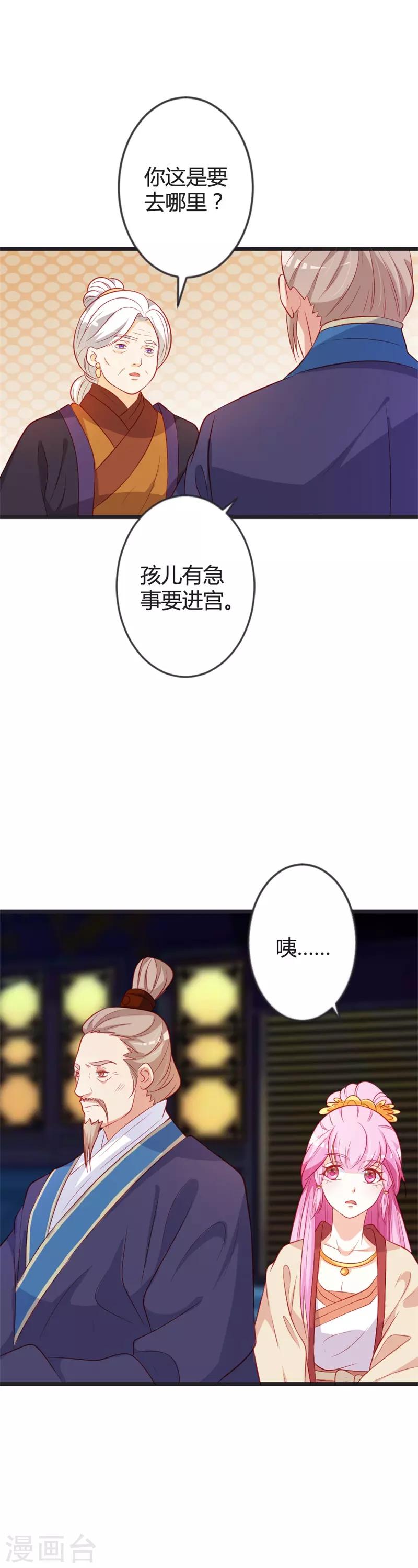 第85话 保存实力4