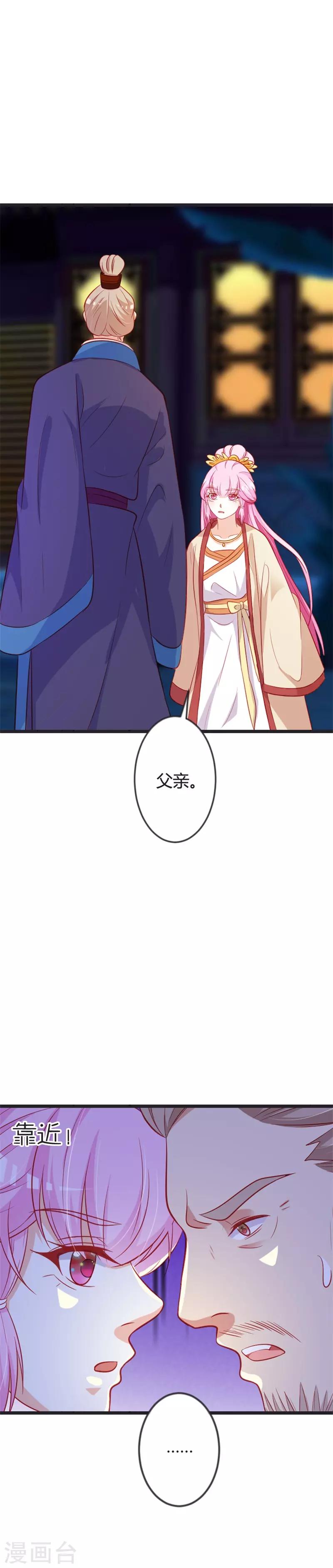 第85话 保存实力5