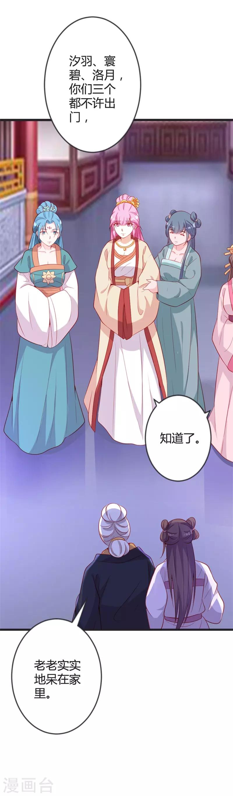 第85话 保存实力7