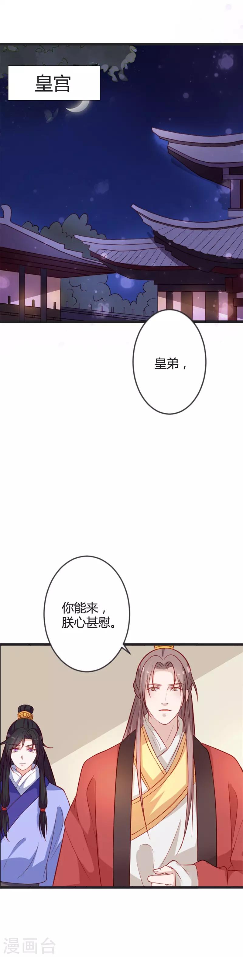 第88话 七王爷夜袭1