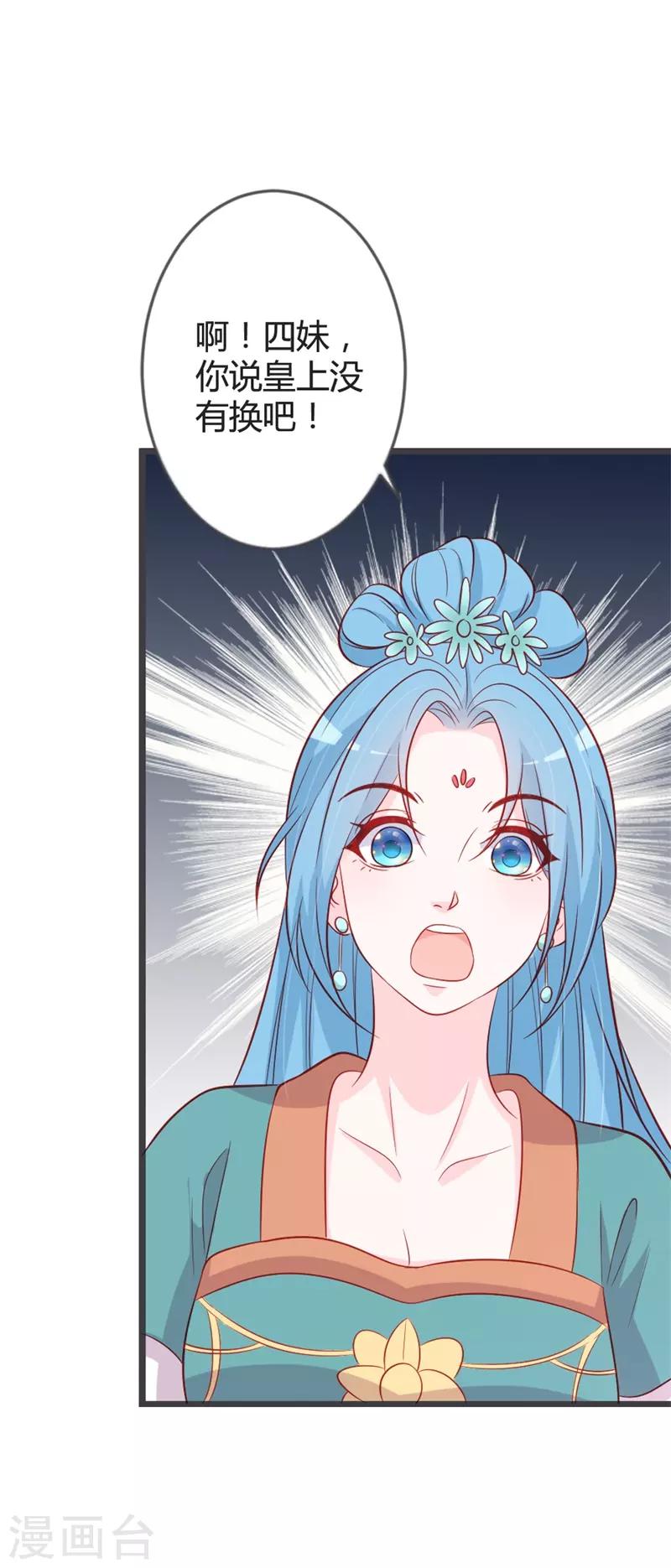 第88话 七王爷夜袭14