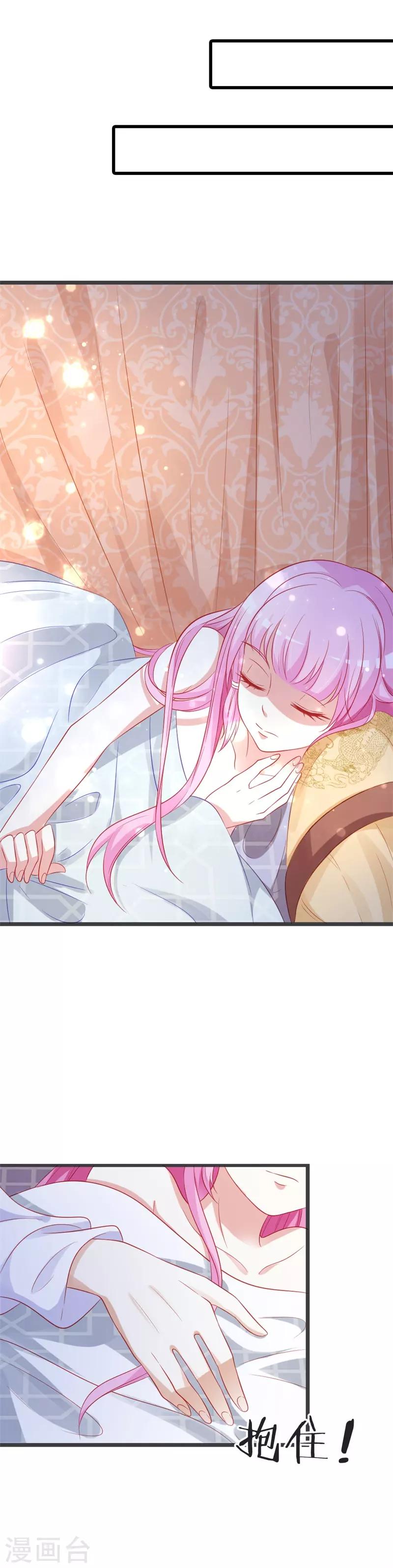 第88话 七王爷夜袭18